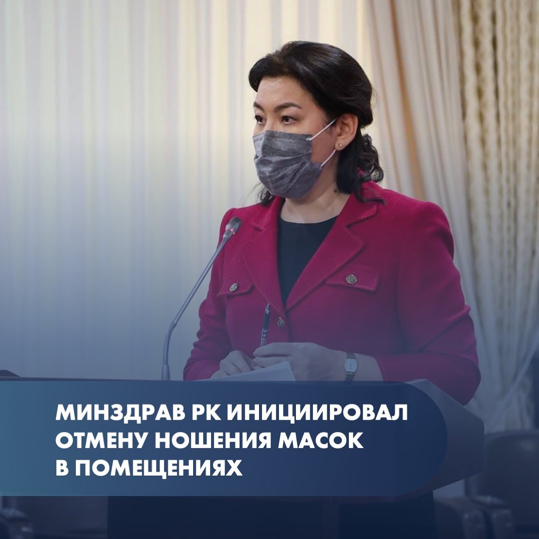 Минздрав РК инициировал отмену ношения масок в помещениях – заседание МВК